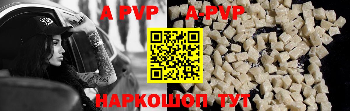 А ПВП СК КРИС  Alfa_PVP мука  APVP Crystall  Кандалакша  Вход с VPN 