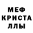 Меф мяу мяу VHQ Sashka Predko