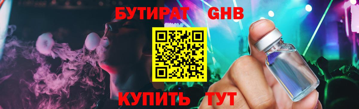 Кандалакша  БУТИРАТ 1.4BDO  Вход с VPN 