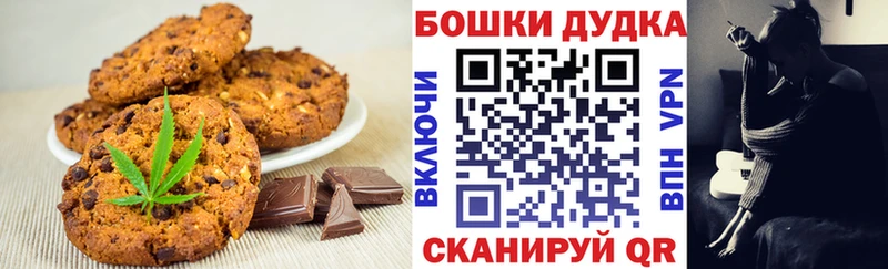 Печенье с ТГК конопля  Кандалакша 