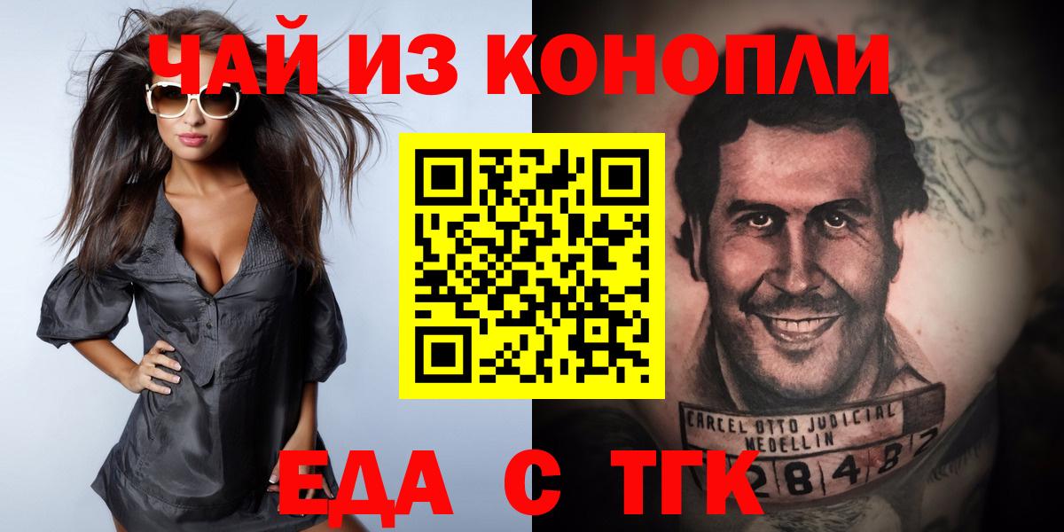 Кандалакша  Печенье с ТГК конопля  Вход с VPN 