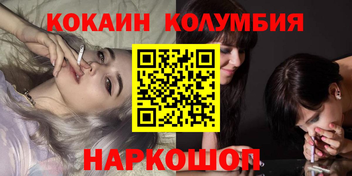 COCAIN Колумбийский Кандалакша