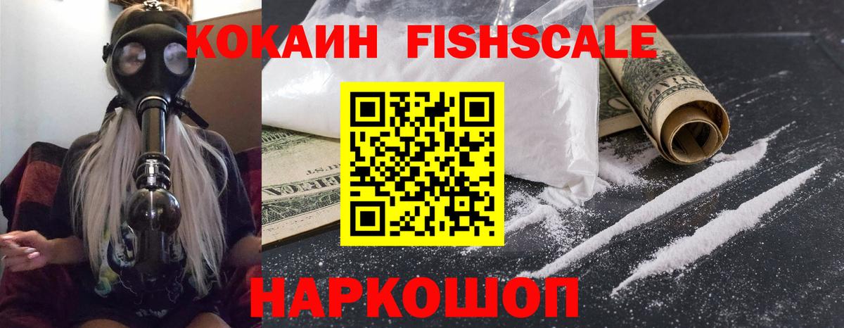 Кандалакша  Кокаин  Кокаин Колумбийский  Вход с VPN  Cocaine VHQ 