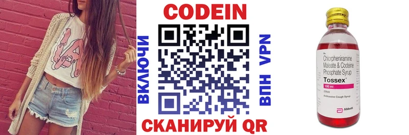 Codein напиток Lean (лин)  купить наркотики сайты  Кандалакша 