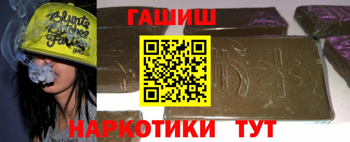 Кандалакша  ГАШИШ Ice-O-Lator  Вход с VPN  Гашиш hashish 