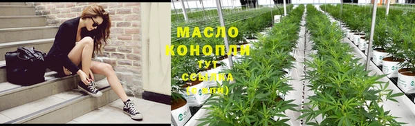 мяу мяу кристалл Осинники