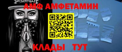 амф Волжск