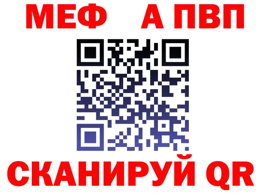 МЯУ-МЯУ VHQ зеркало даркнет KRAKEN Кандалакша