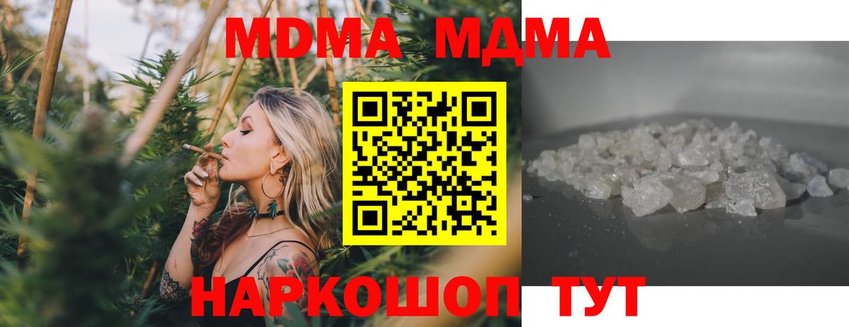 MDMA crystal  МДМА  Кандалакша  Вход с VPN  МДМА crystal 