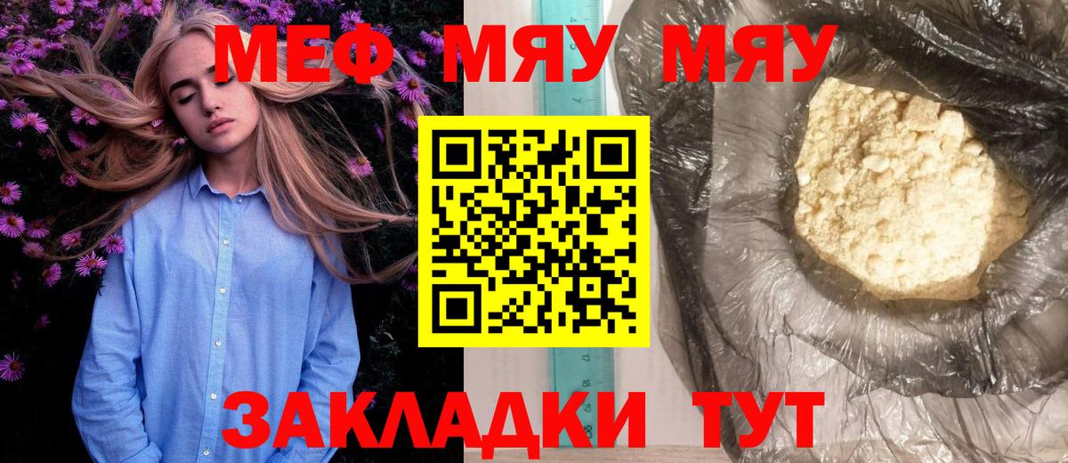 Меф кристаллы Кандалакша