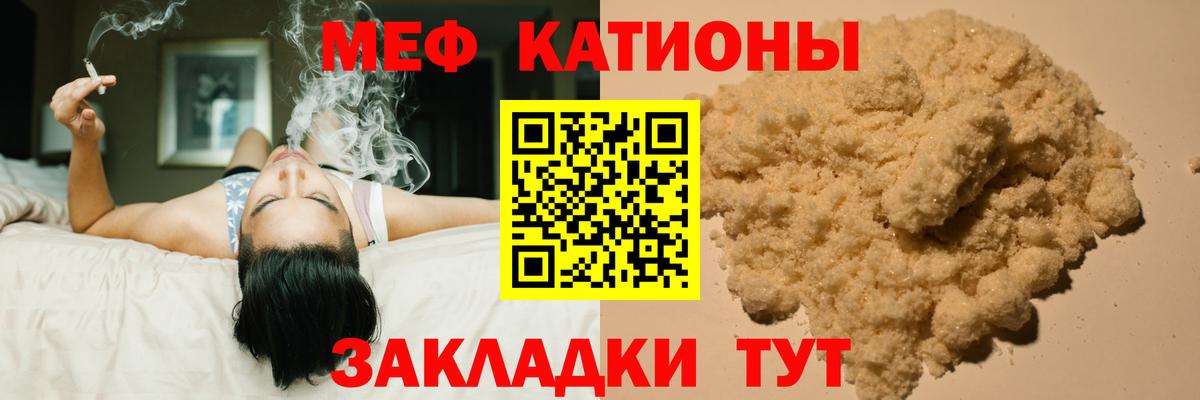МЕФ мяу мяу  Меф  Меф  kraken зеркало  Вход с VPN  МЕФ мяу мяу  Кандалакша 