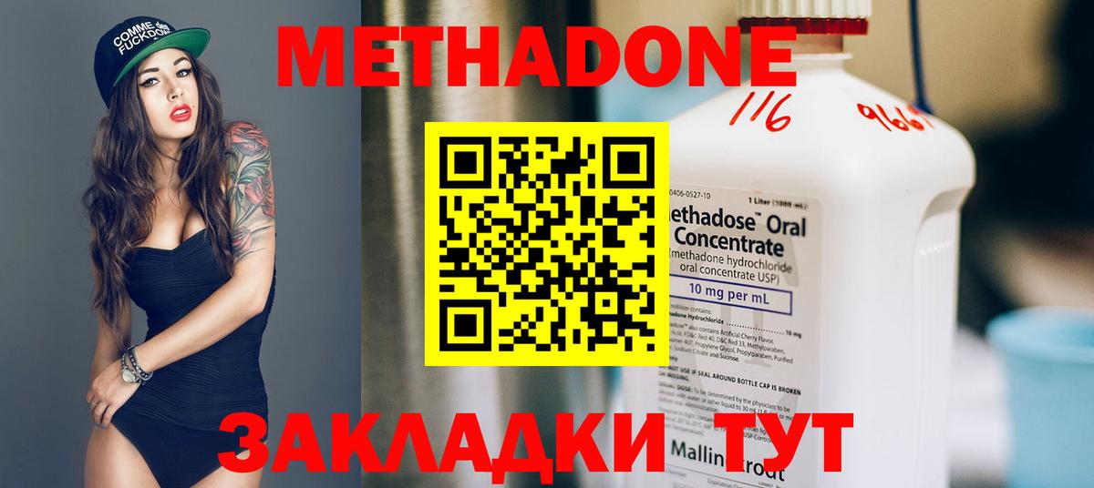 МЕТАДОН кристалл Кандалакша