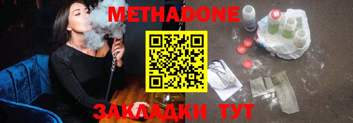 МЕТАДОН мёд  МЕТАДОН кристалл  ОМГ ОМГ рабочий сайт  Вход с VPN  Кандалакша 