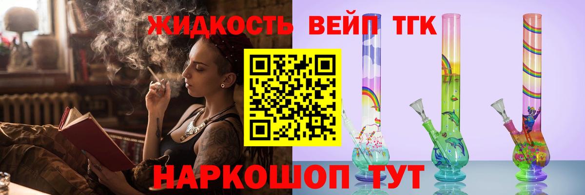 ТГК гашишное масло Кандалакша